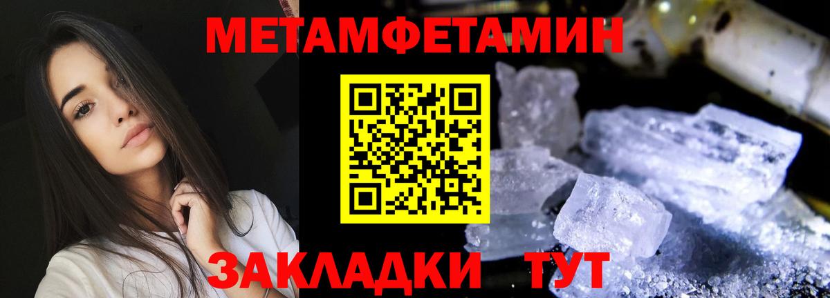 Меф мяу мяу Искитим
