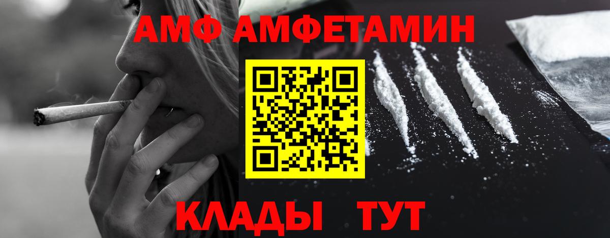 Амфетамин 97% Искитим