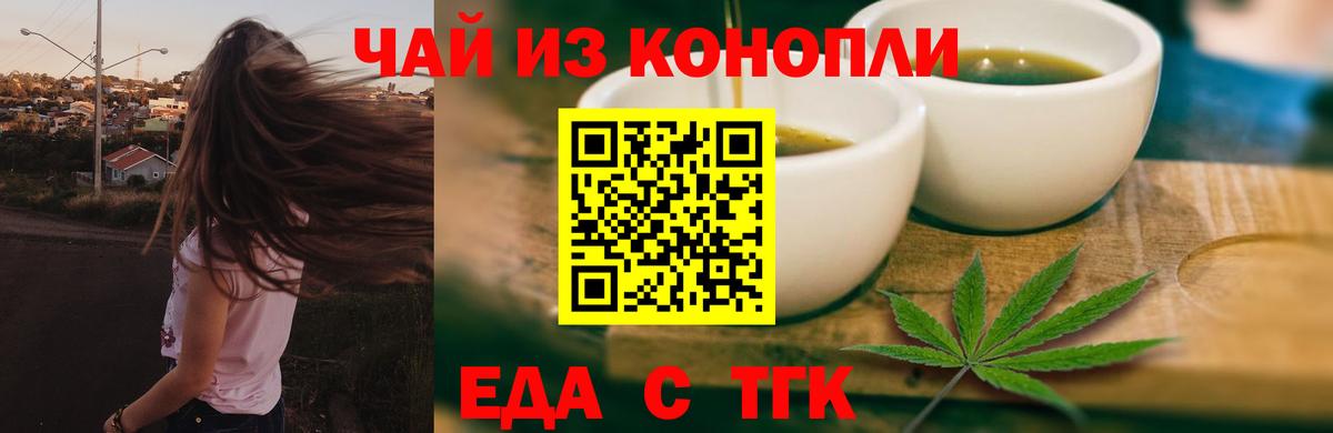 Печенье с ТГК марихуана  Вход с VPN  Искитим 