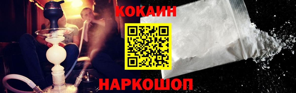 КОКАИН Columbia Искитим