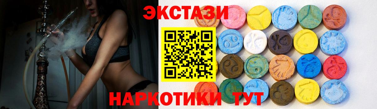 мега ссылки  купить наркотики сайты  ЭКСТАЗИ  Искитим  Ecstasy 280мг  Вход с VPN  ЭКСТАЗИ 300 mg 