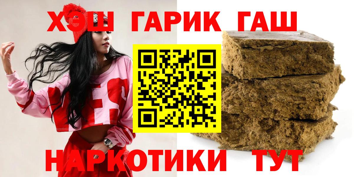 ГАШ VHQ Искитим