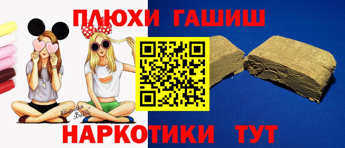 ГАШИШ гашик  Гашиш гашик  Гашиш  Вход с VPN  Искитим 