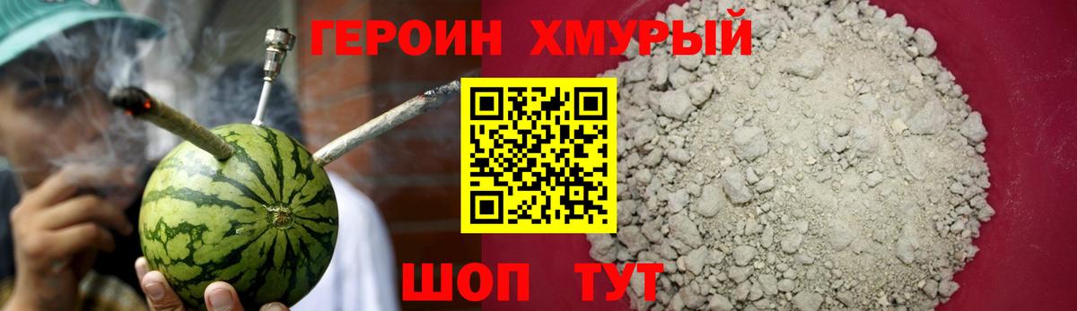 Искитим  ГЕРОИН Heroin  Вход с VPN 