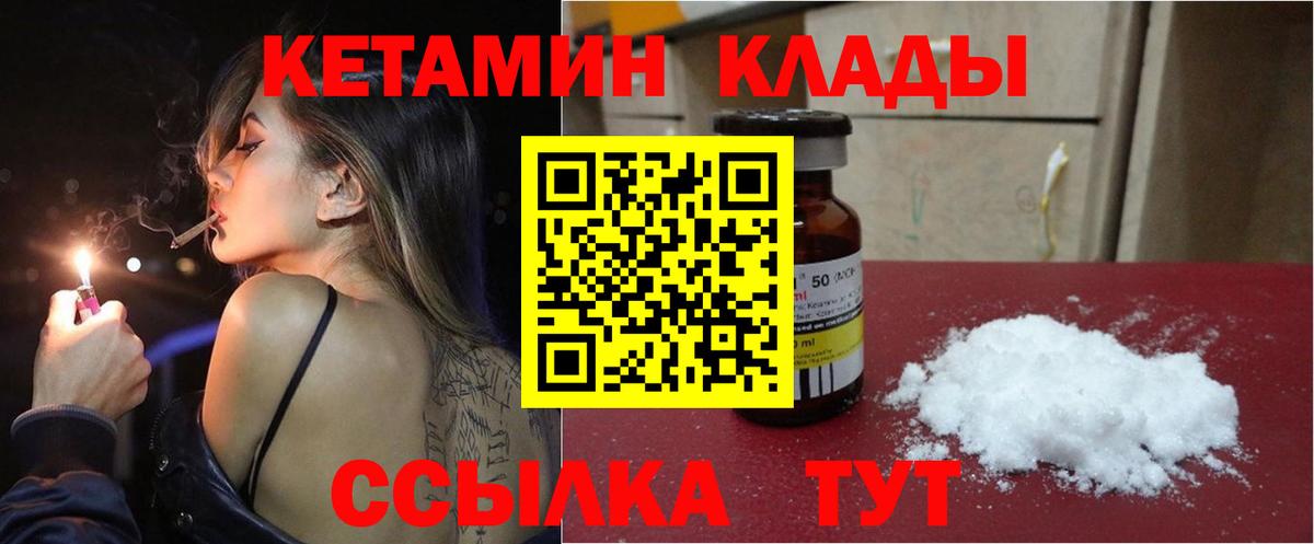 Кетамин VHQ Искитим