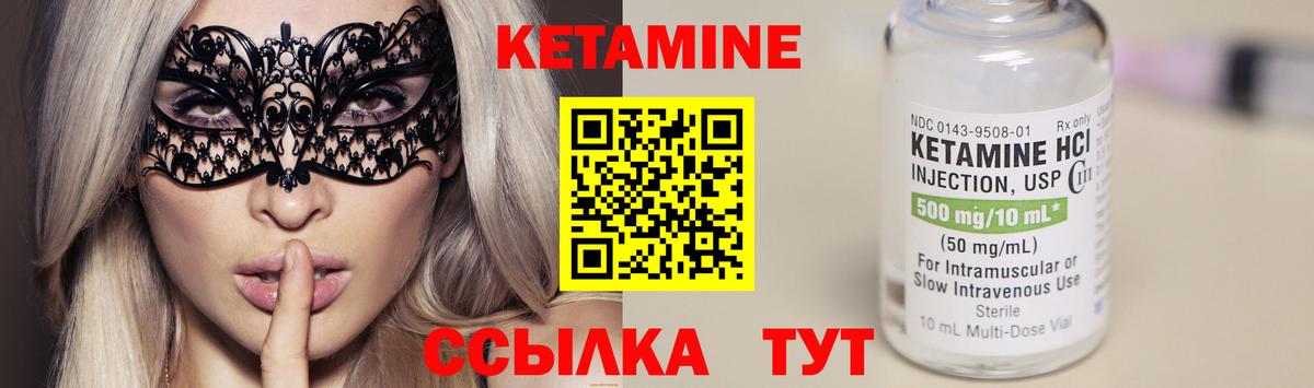 Искитим  КЕТАМИН VHQ  Кетамин ketamine  сайты даркнета клад  Вход с VPN 