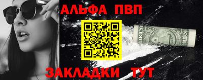 альфа пвп VHQ Гусь-Хрустальный