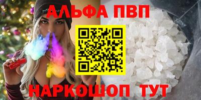 альфа пвп VHQ Гусь-Хрустальный