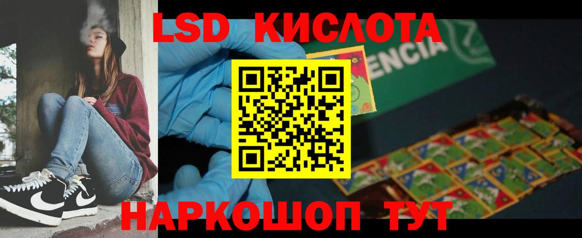 LSD-25 экстази кислота  Вход с VPN  Искитим 