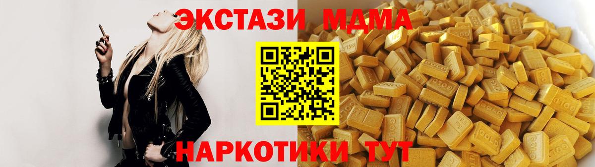 MDMA молли  MDMA молли  Вход с VPN  Искитим 