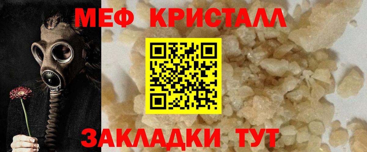 Мефедрон мука Искитим