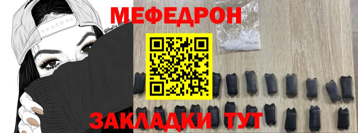 Меф кристаллы  omg онион  МЯУ-МЯУ  Искитим  Вход с VPN  МЯУ-МЯУ 