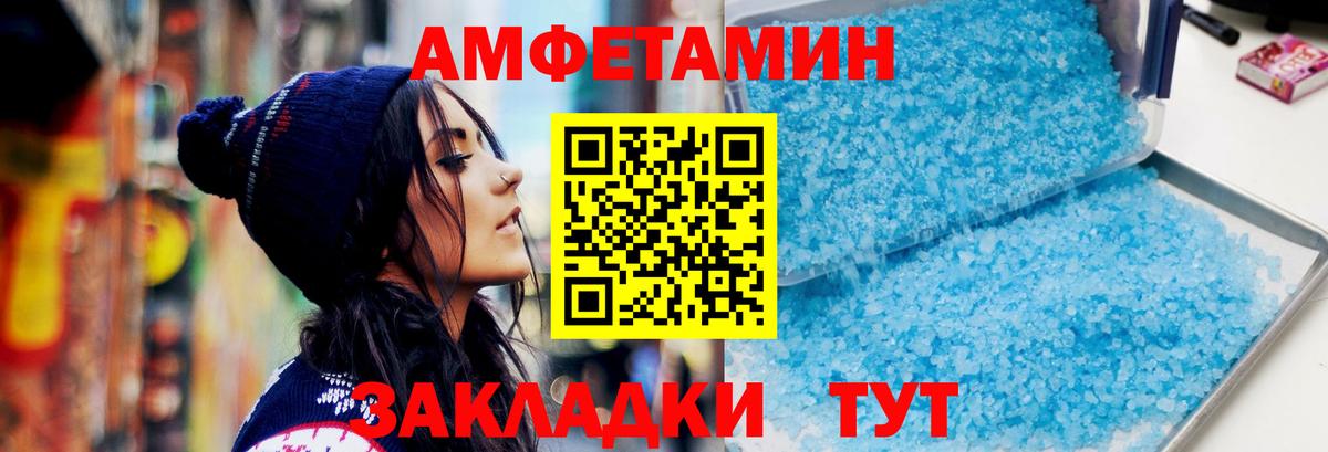 Первитин мет Искитим