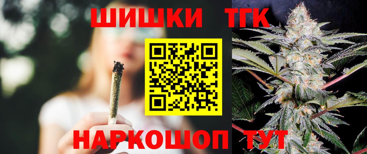 Шишки марихуана White Widow  Вход с VPN  Искитим  Конопля LSD WEED 